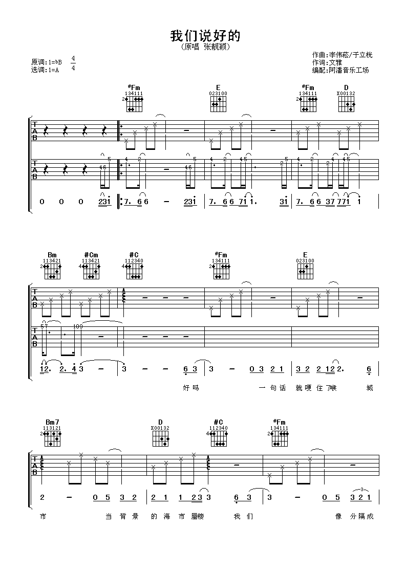 吉他谱 1