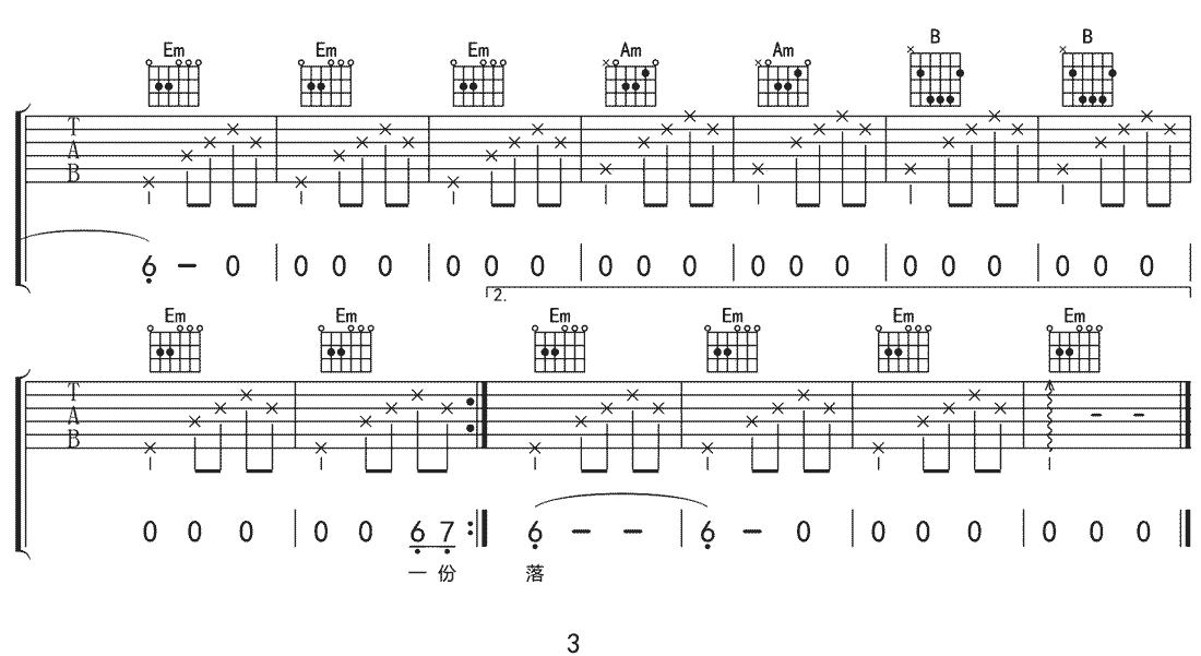 吉他谱 3