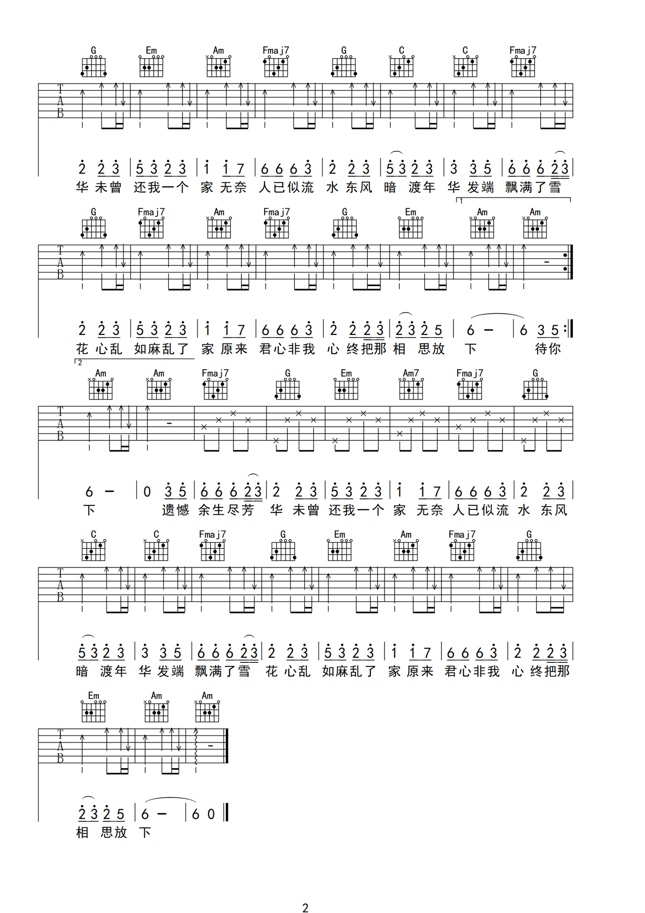 待你吉他谱2-安儿陈