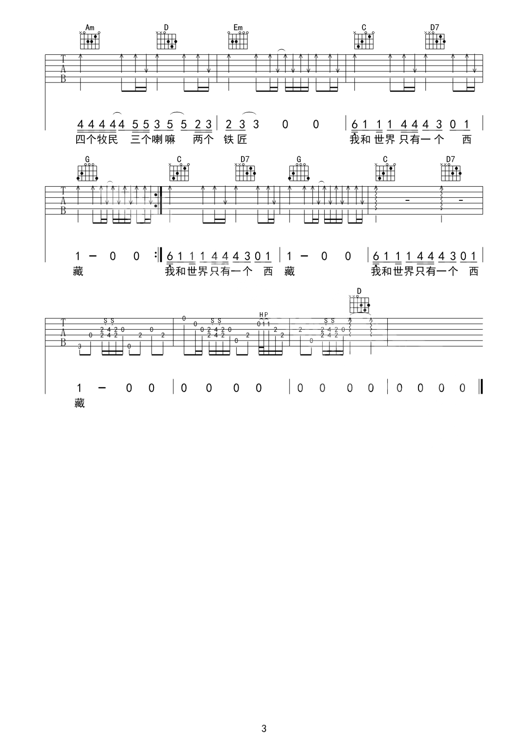 吉他谱 3