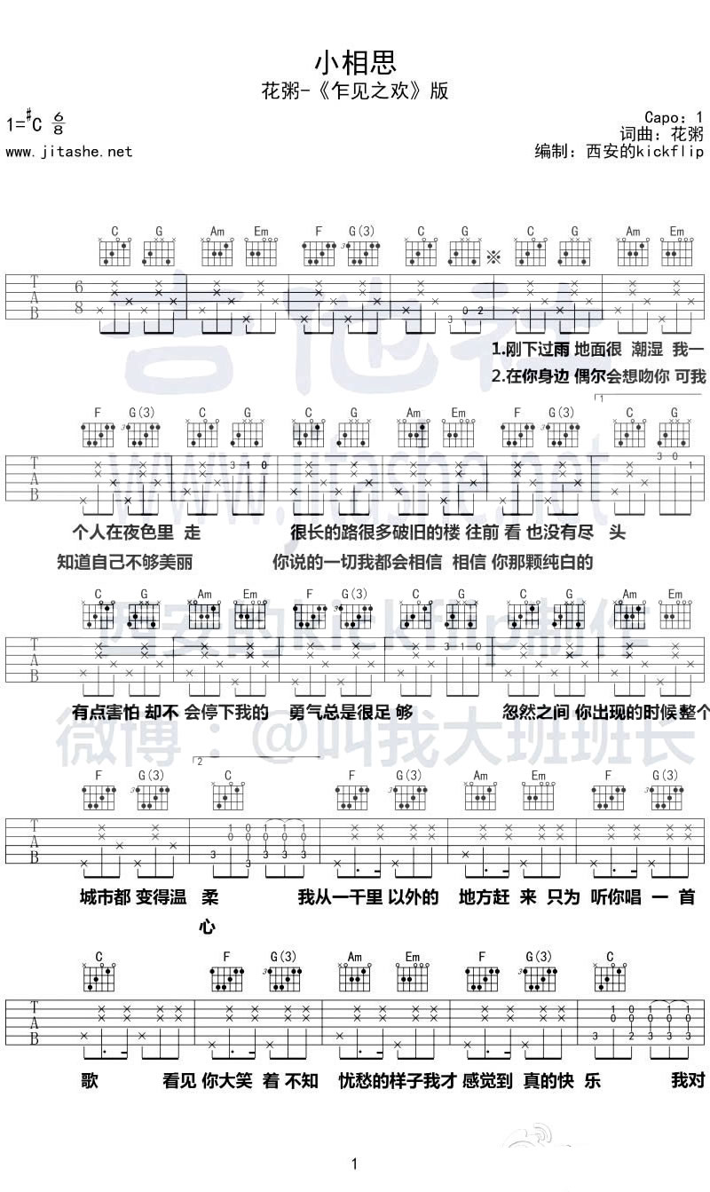 吉他谱 1