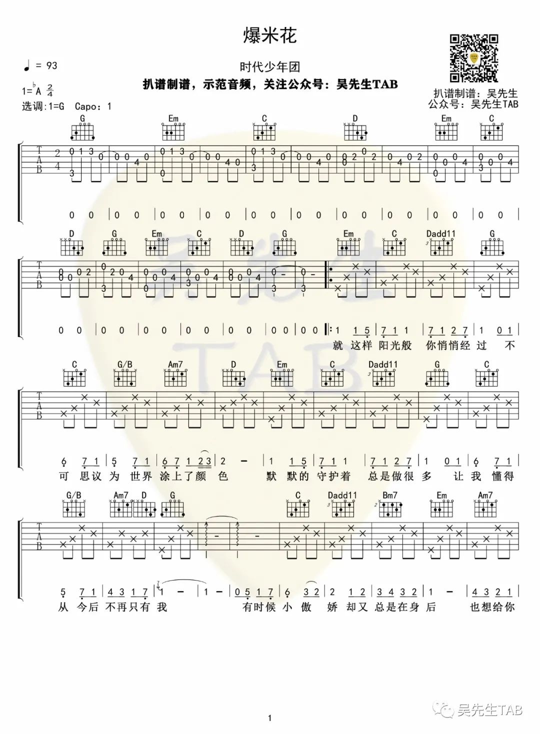 吉他谱 1