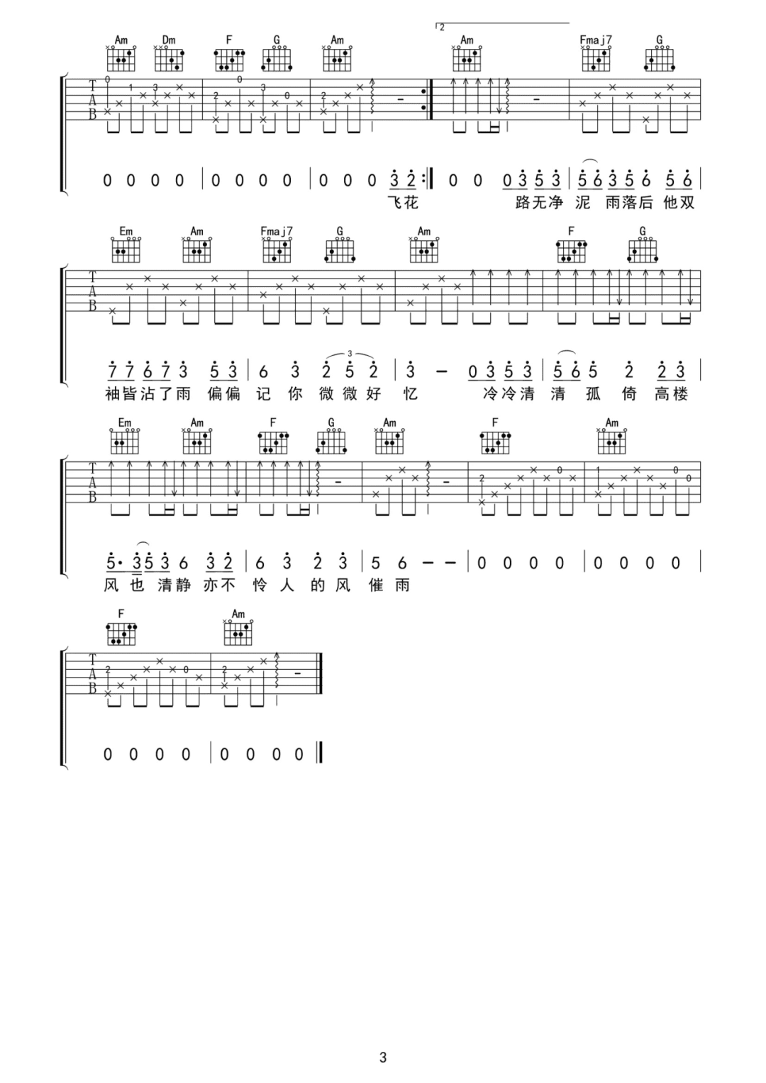 吉他谱 3