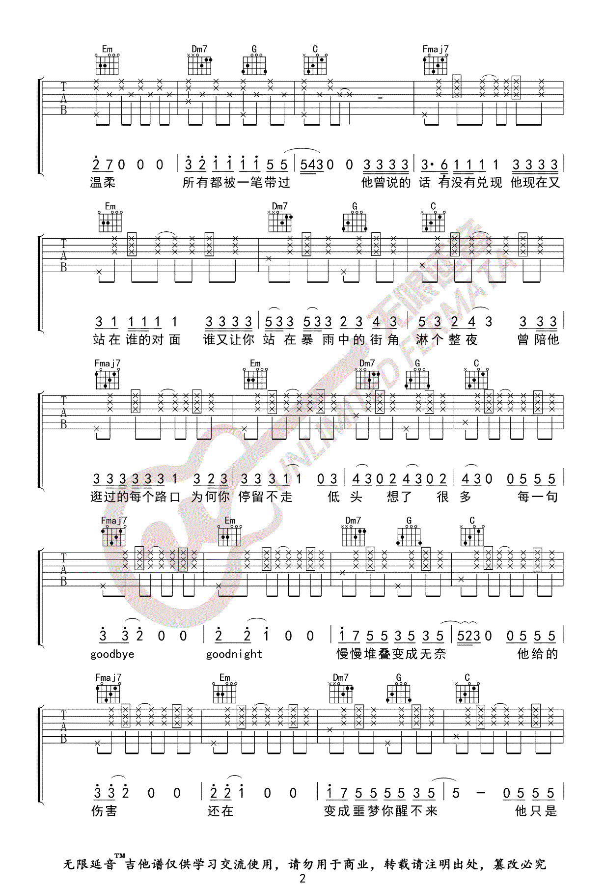 吉他谱 2