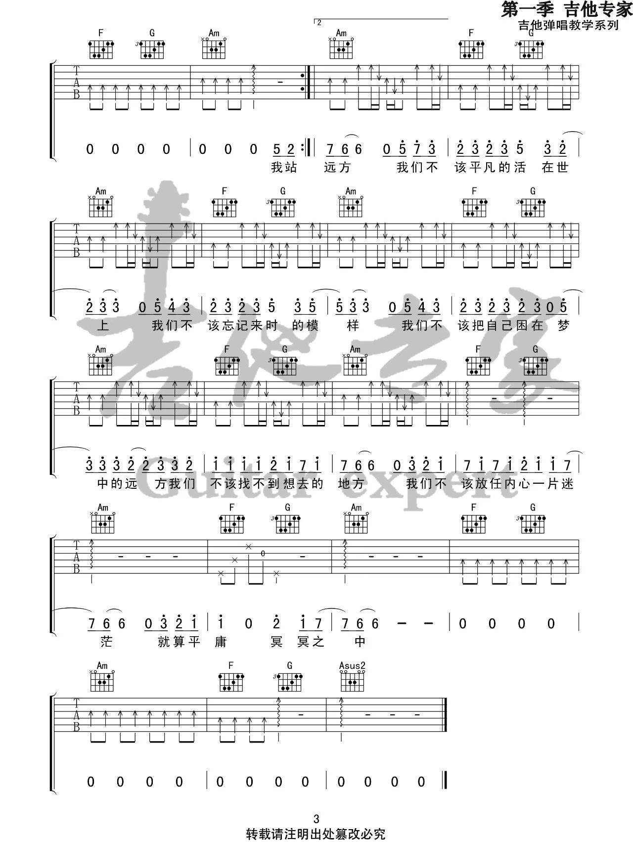 吉他谱 3