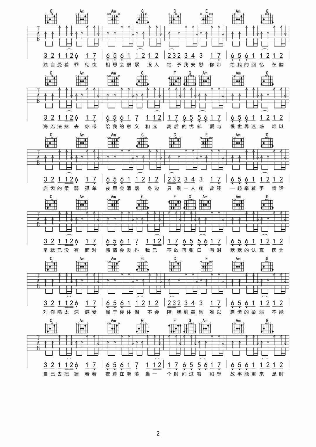 吉他谱 2