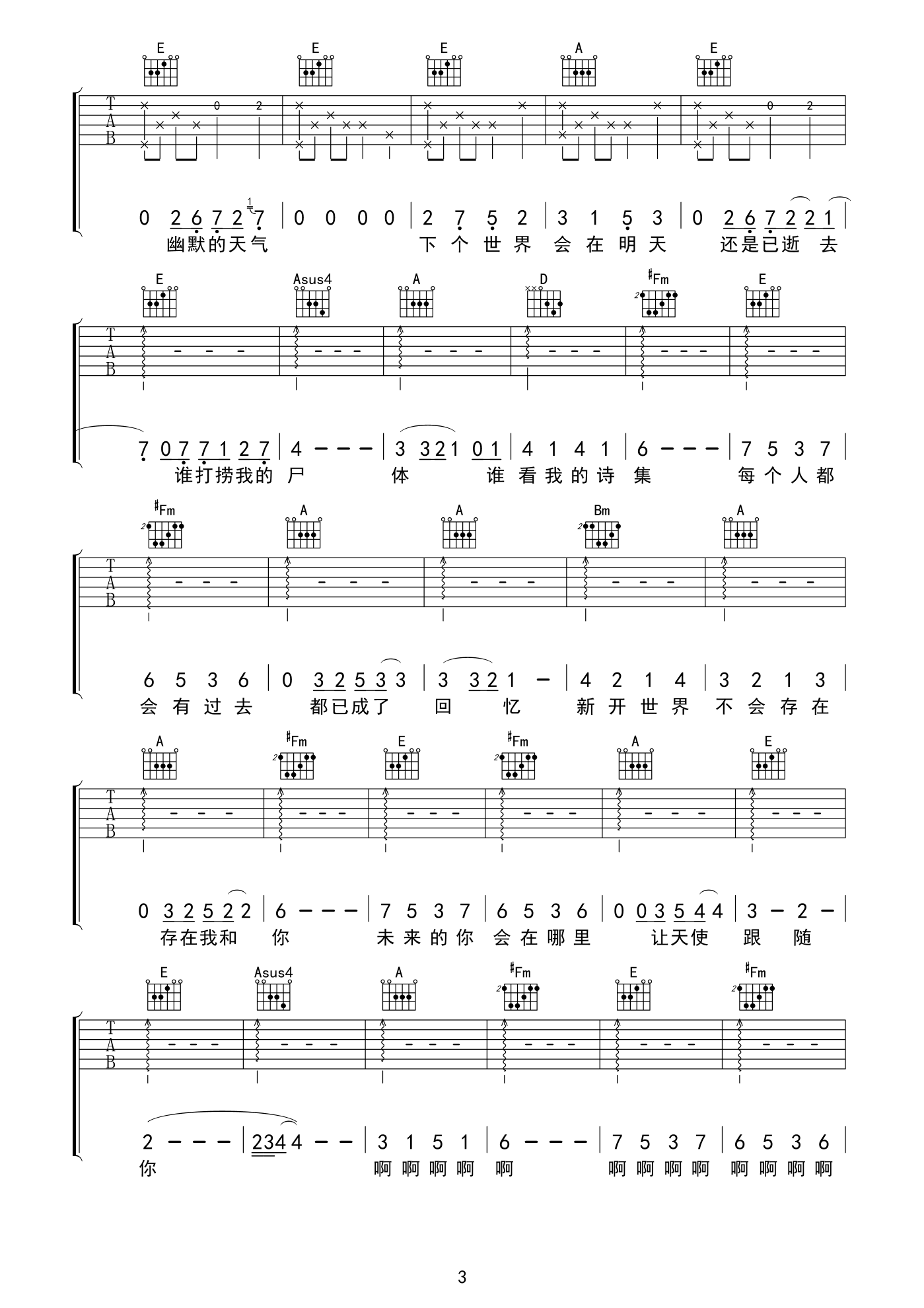 吉他谱 3