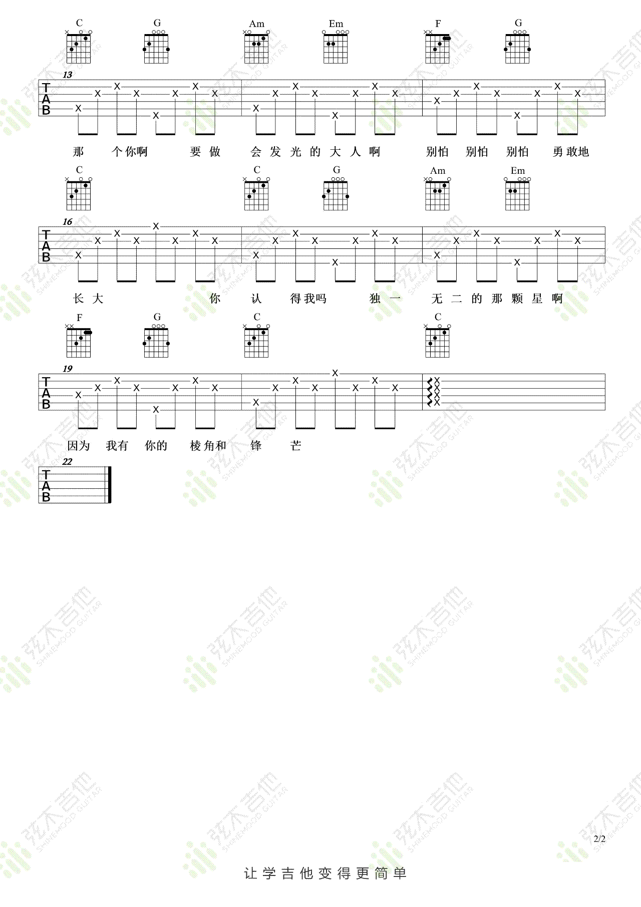 吉他谱 2