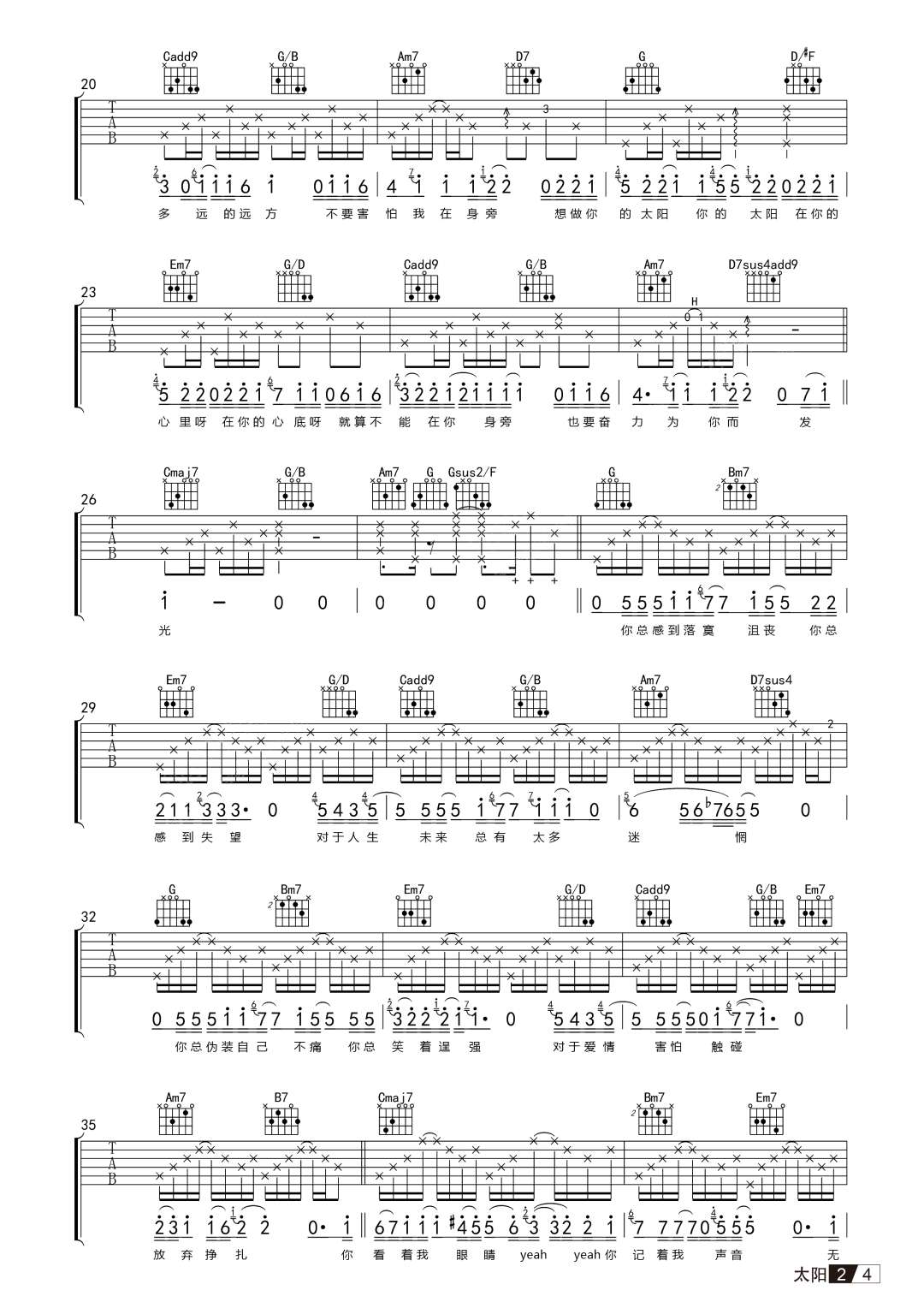 吉他谱 2