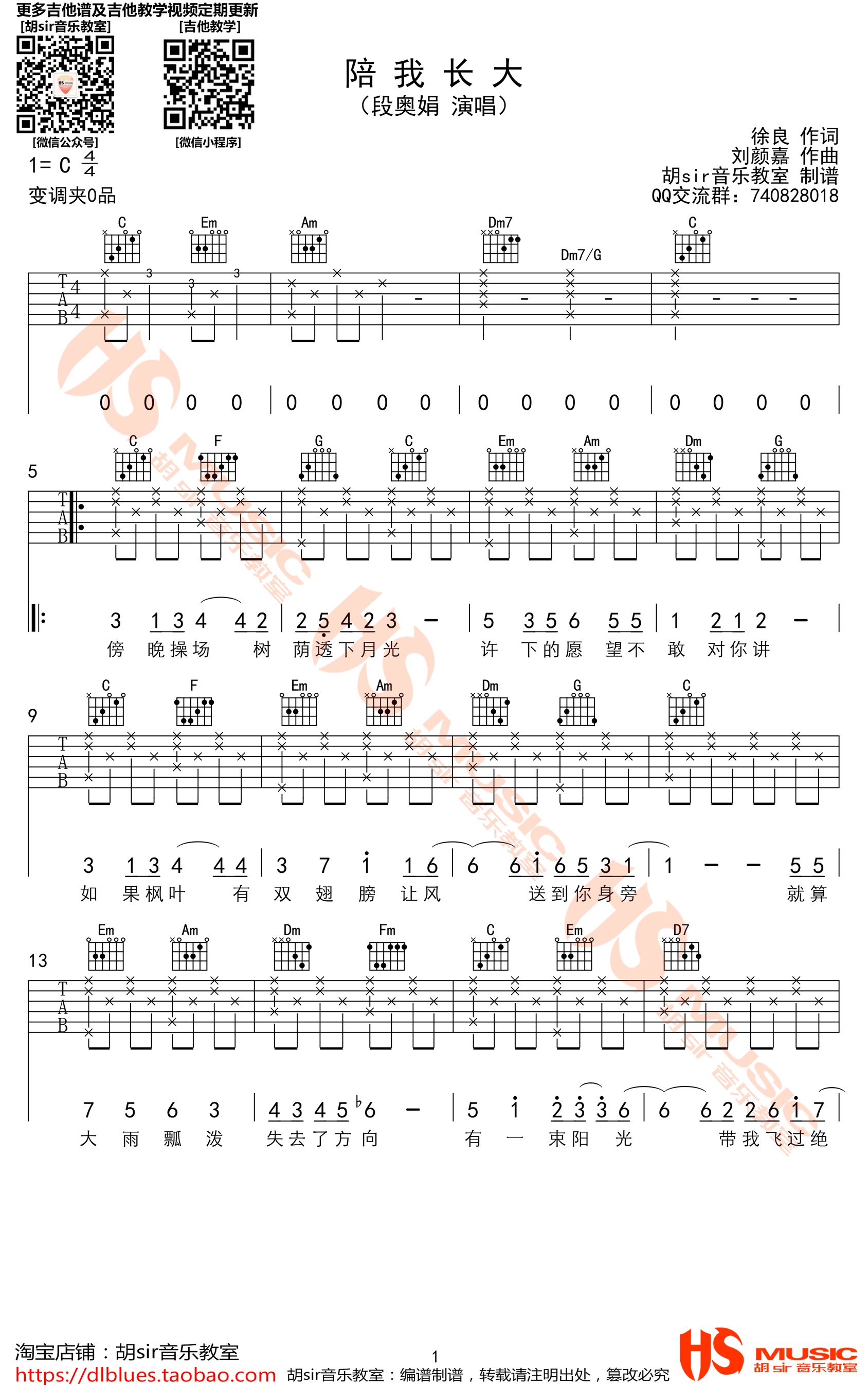 吉他谱 1