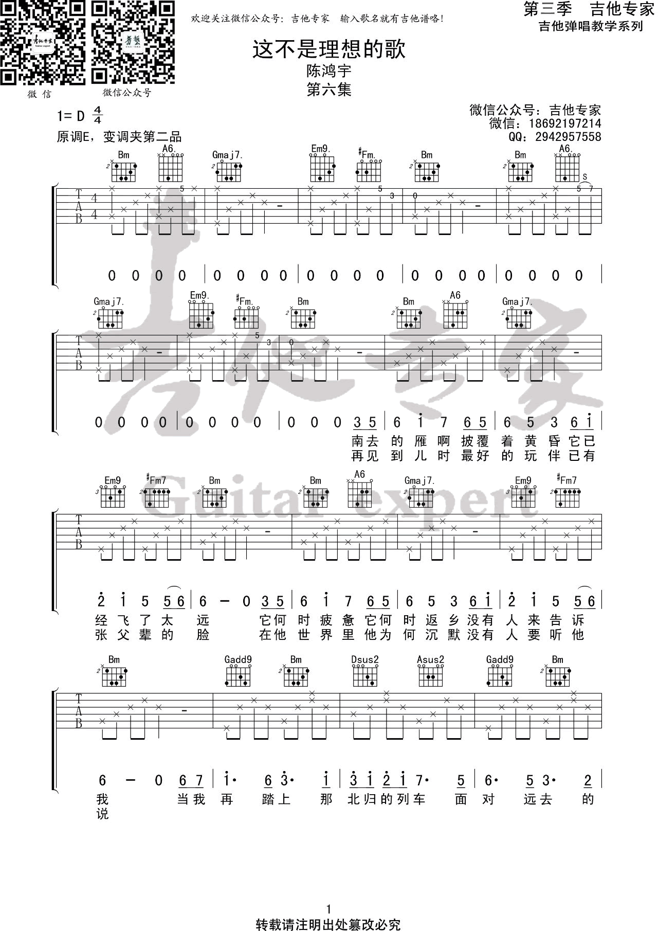 吉他谱 1