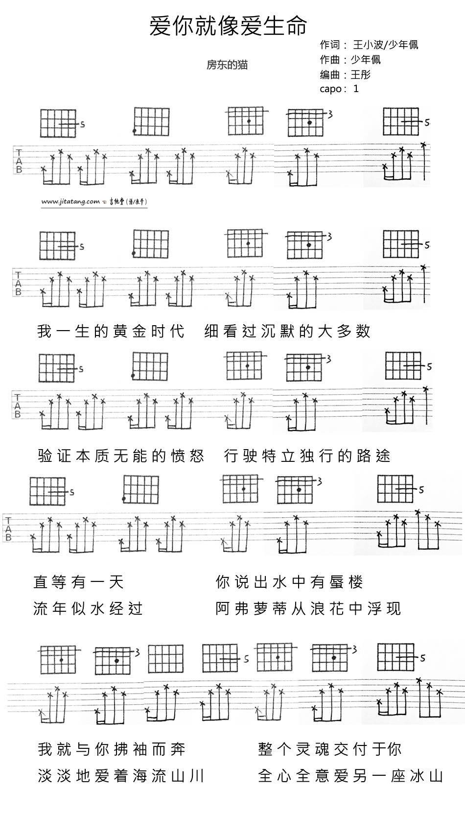 吉他谱 1