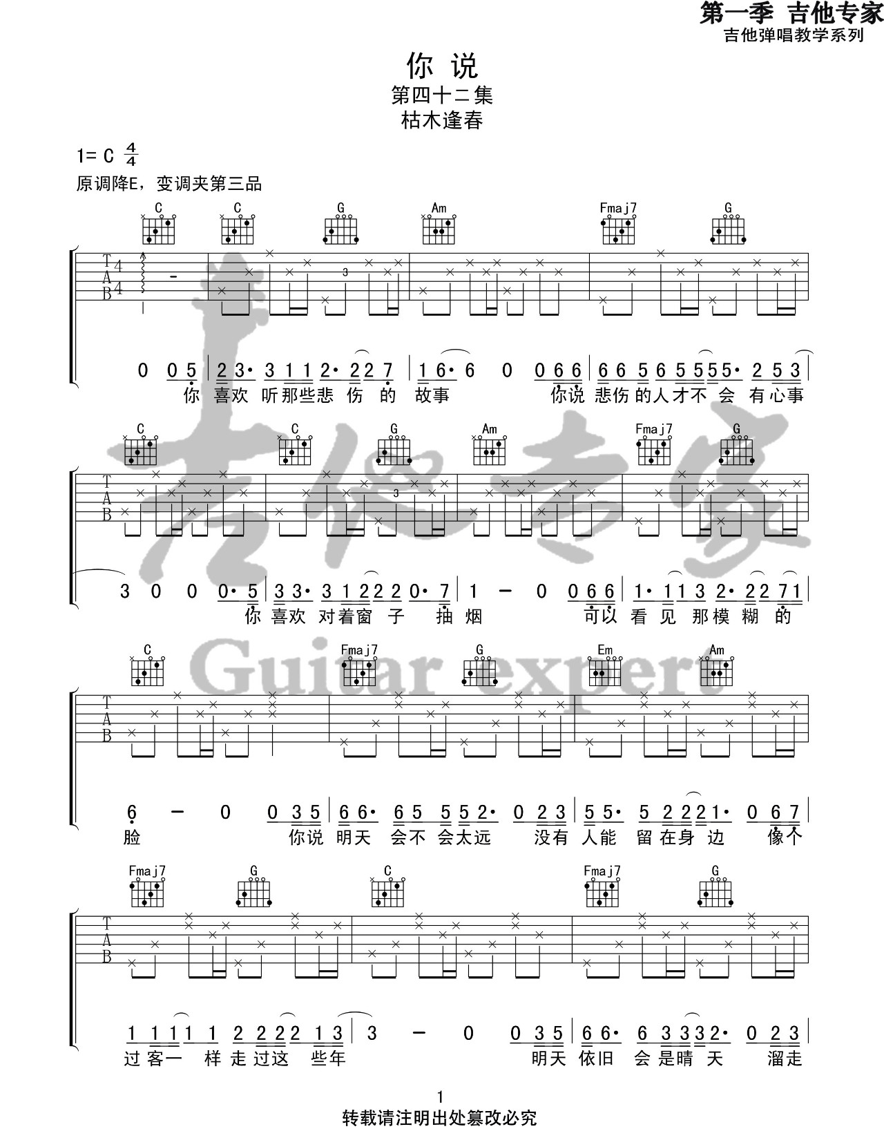 吉他谱 1