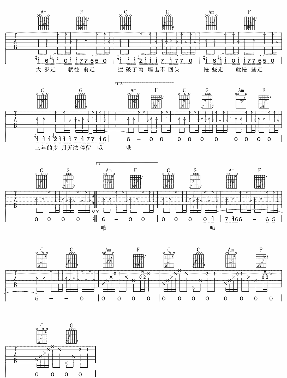 吉他谱 2