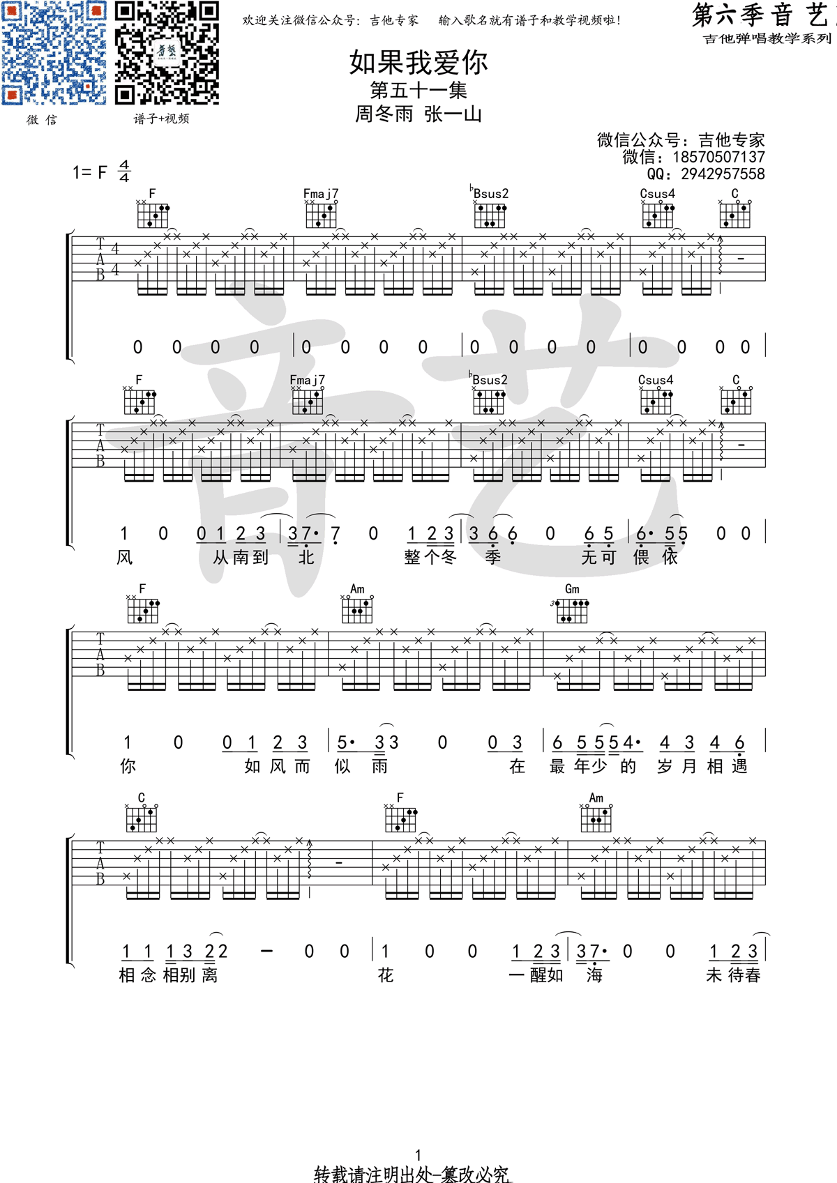 吉他谱 1