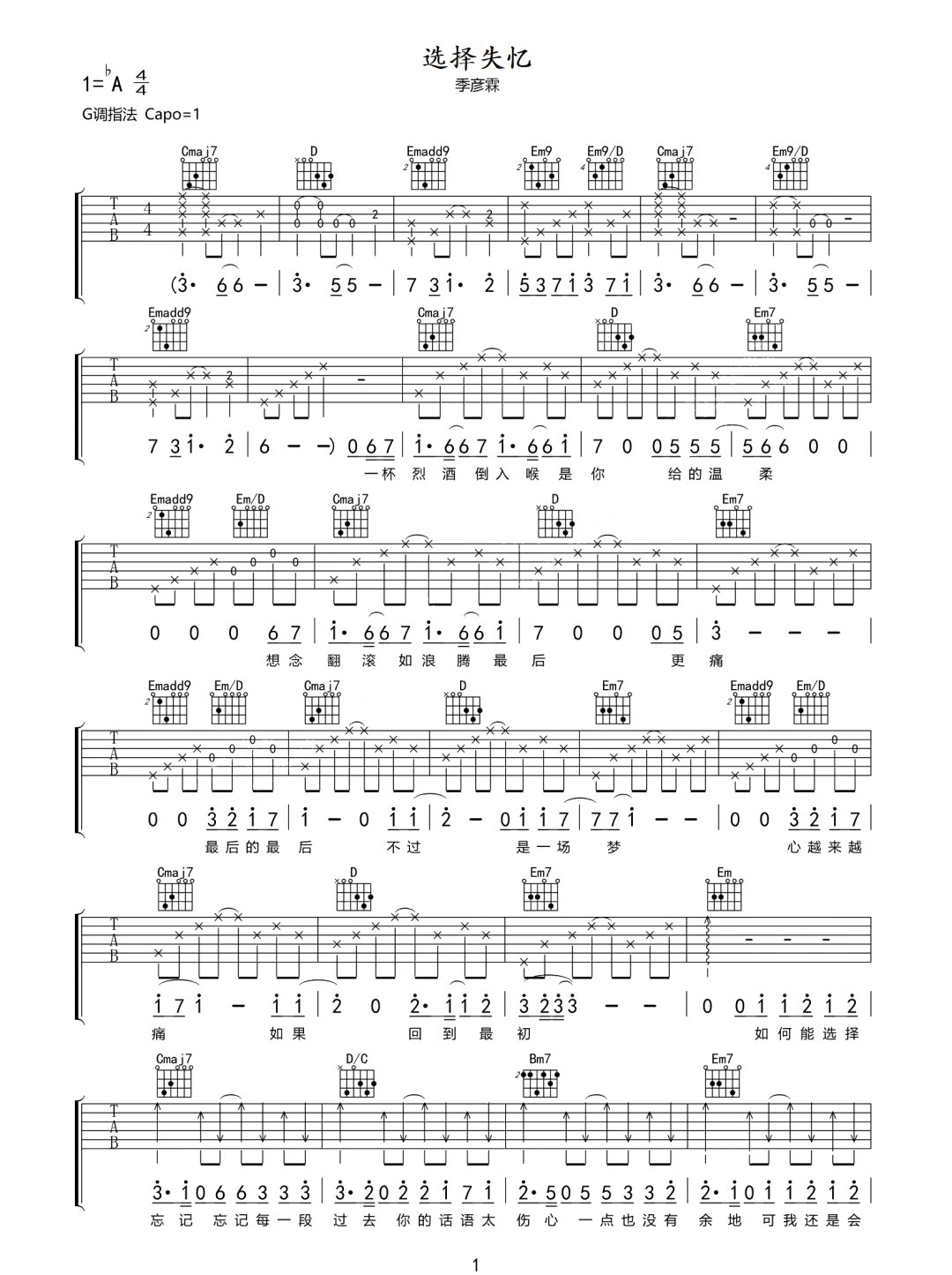吉他谱 1
