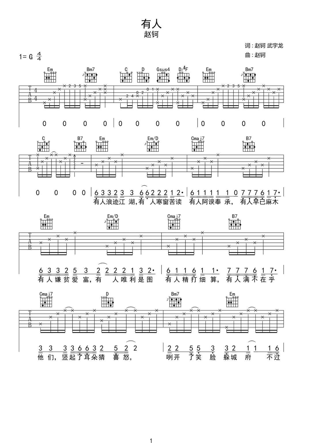 吉他谱 1