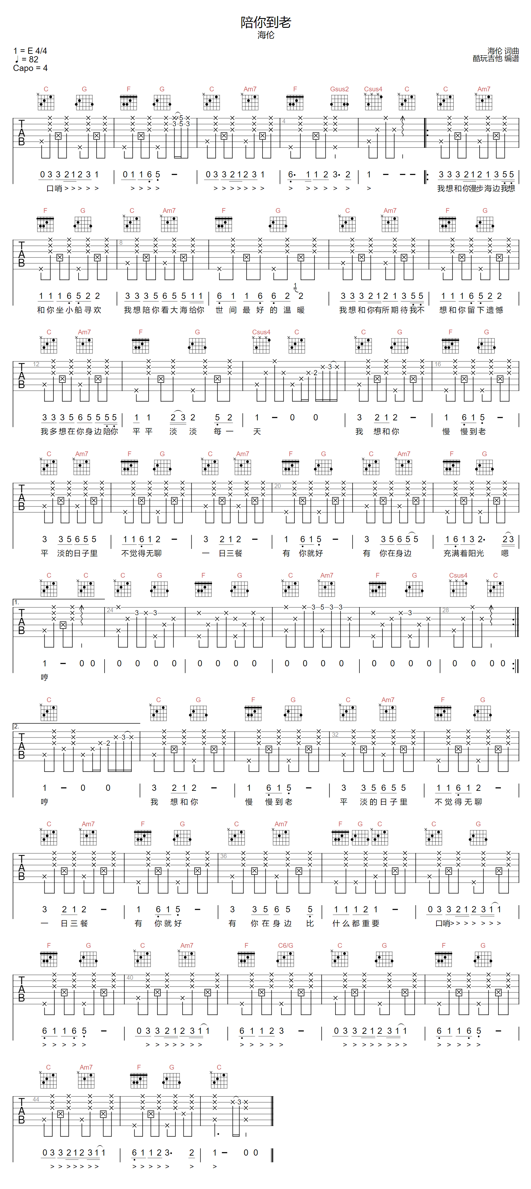 吉他谱 1