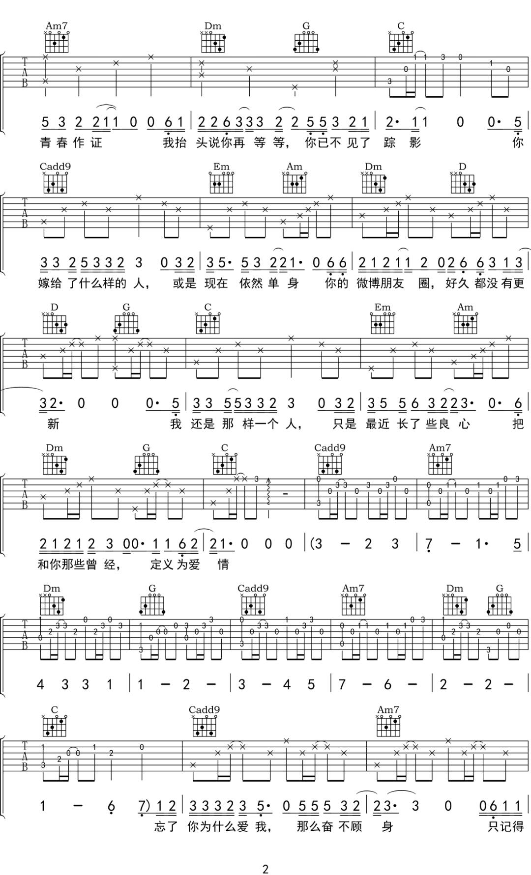 吉他谱 2