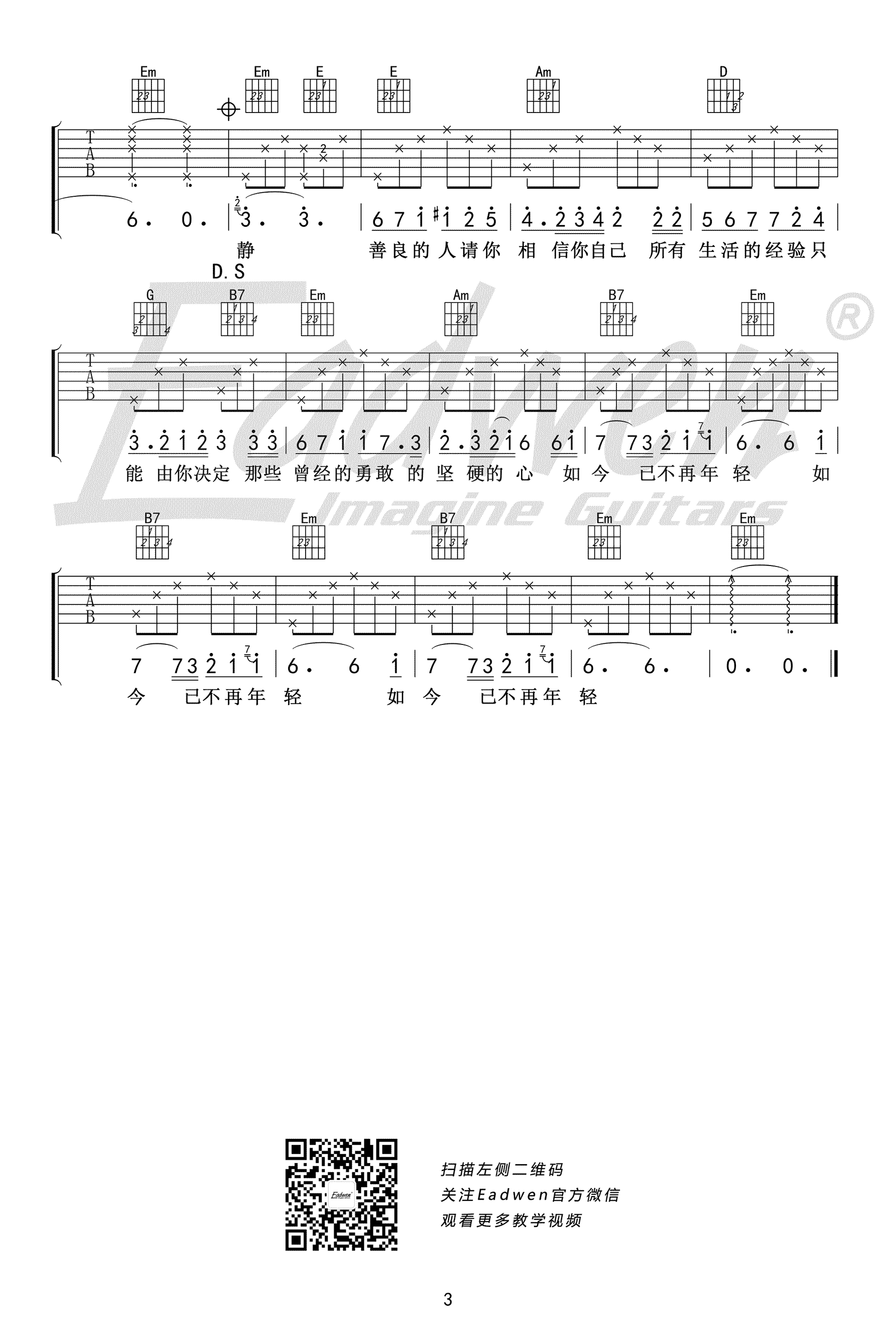 吉他谱 3