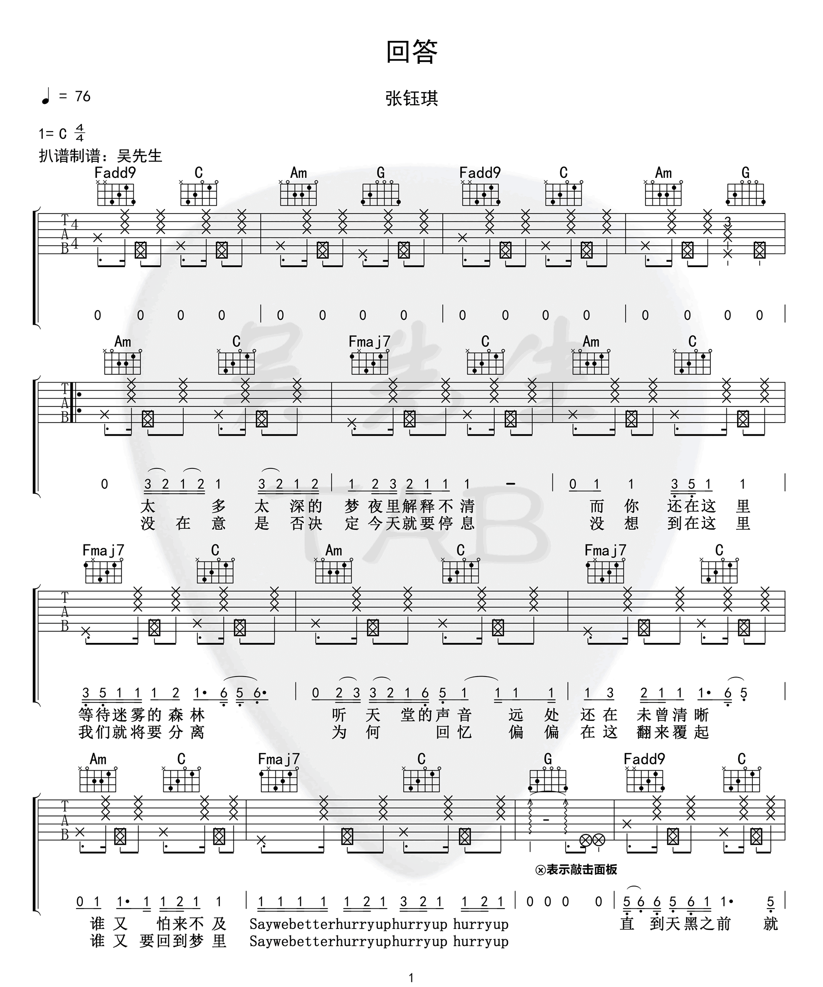 吉他谱 1