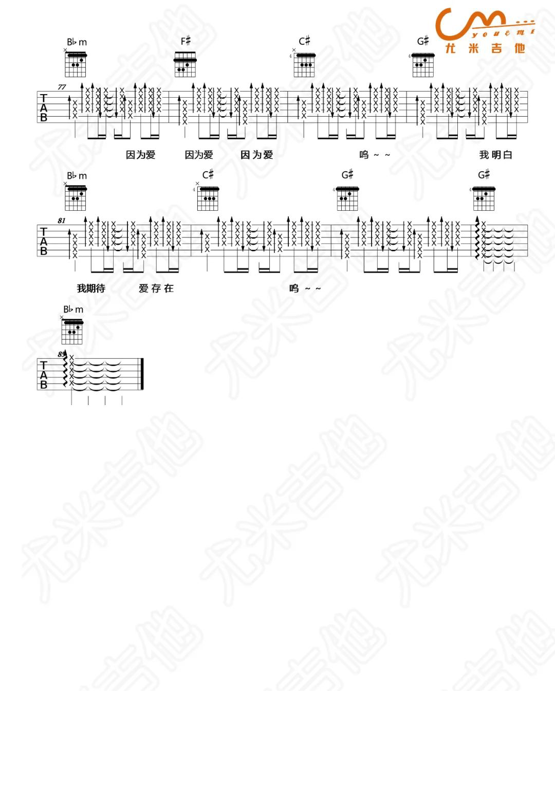 吉他谱 5