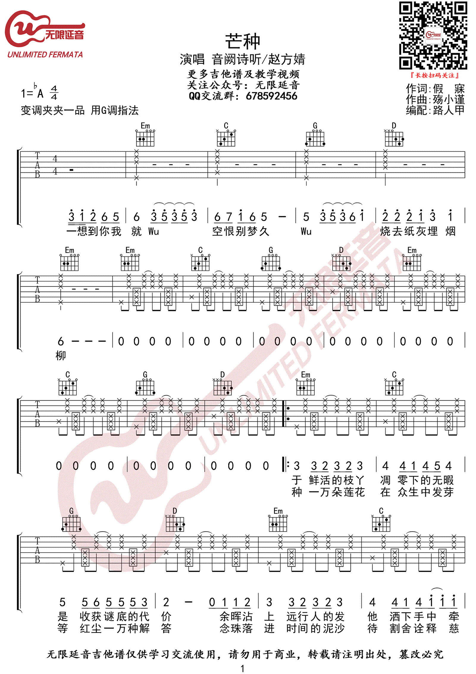 吉他谱 1