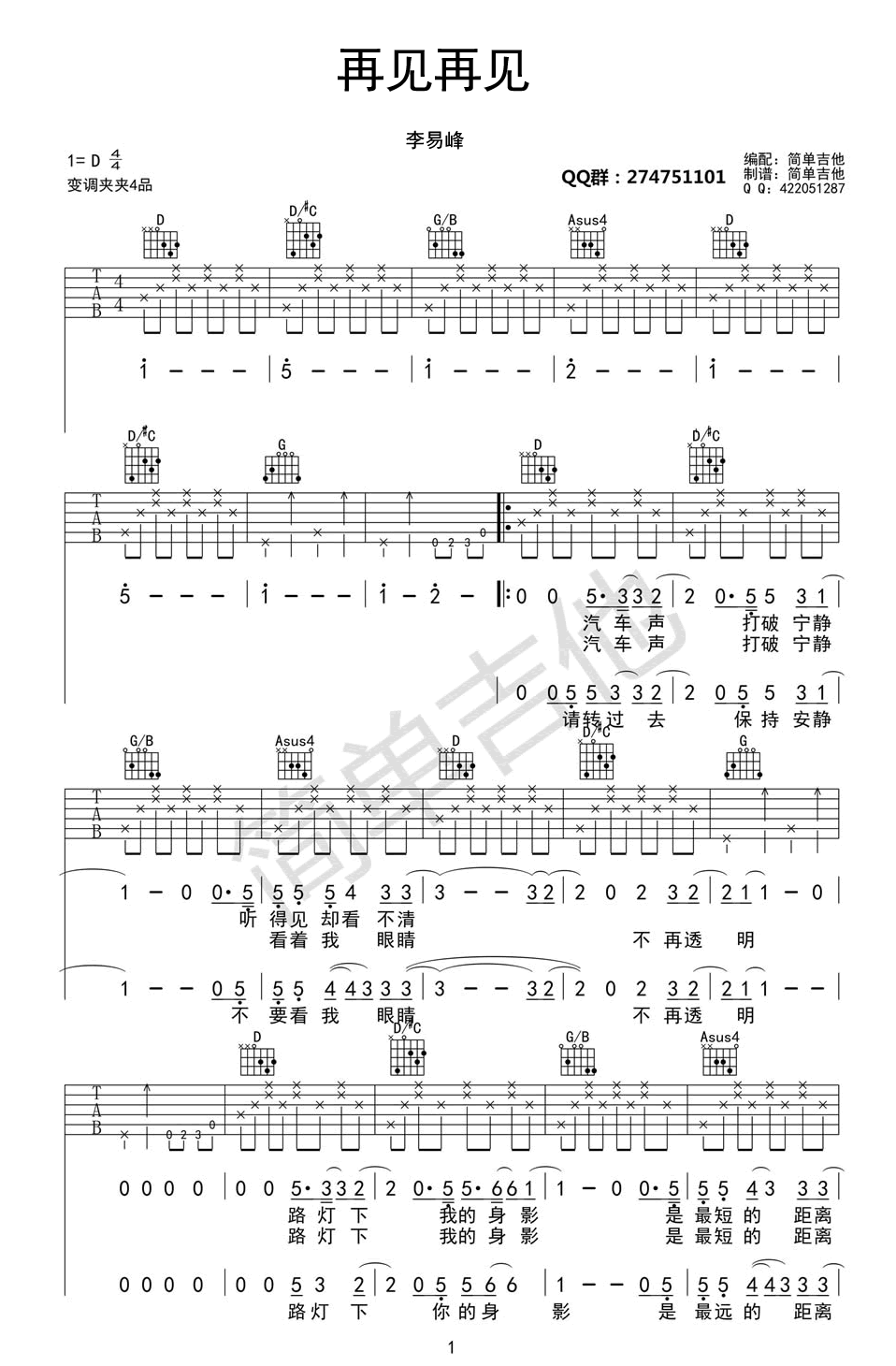 吉他谱 1