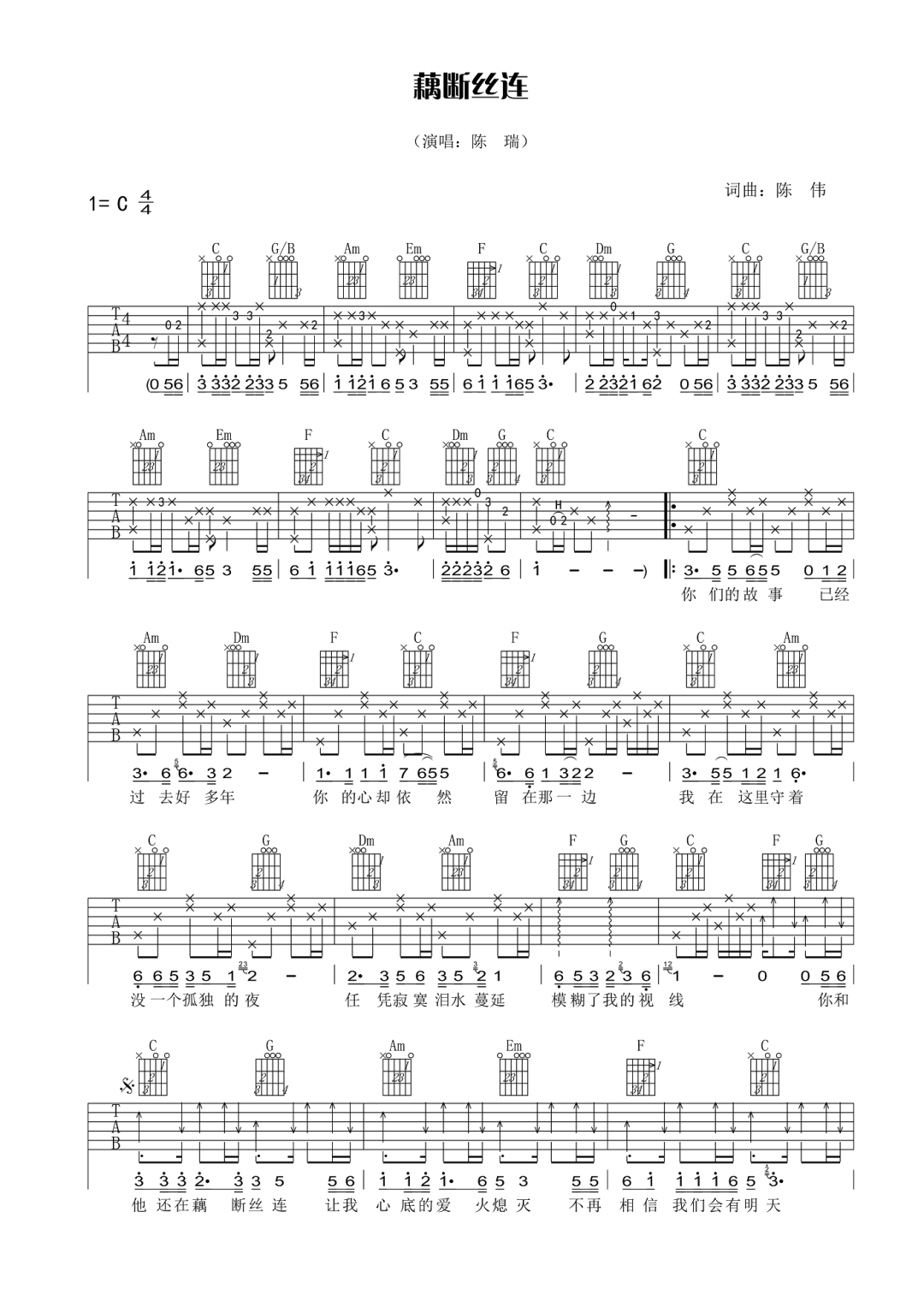 吉他谱 1