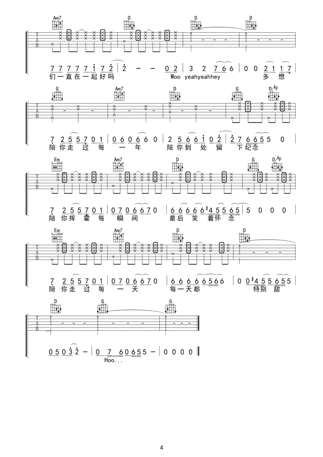 吉他谱 4