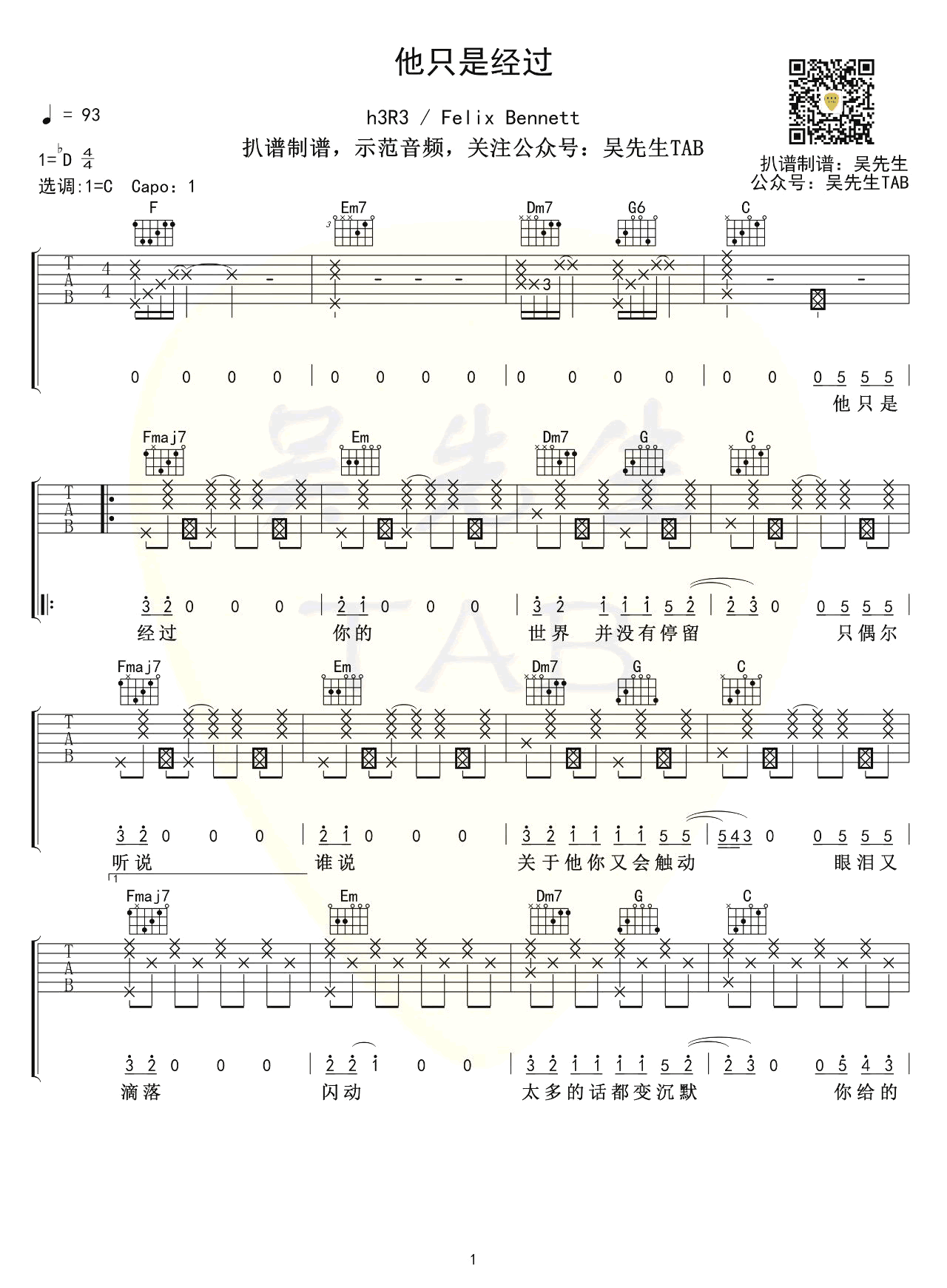 吉他谱 1