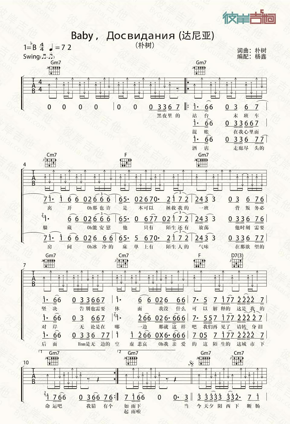 吉他谱 1