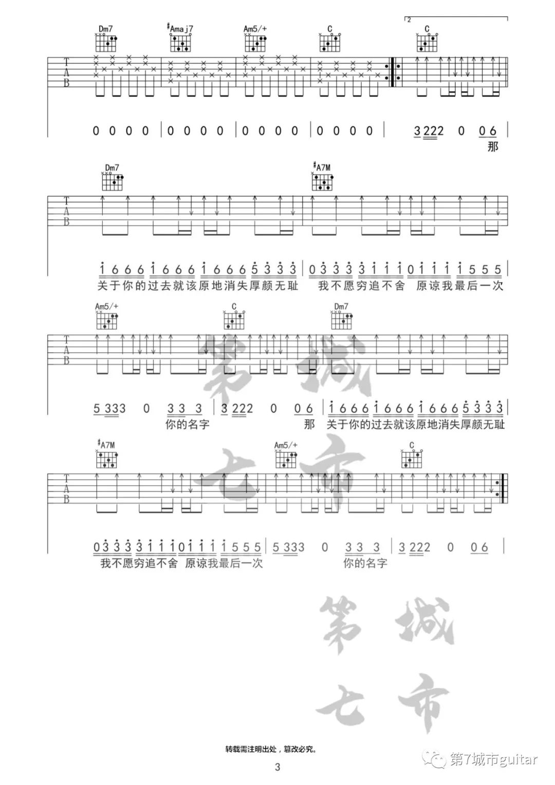 吉他谱 3