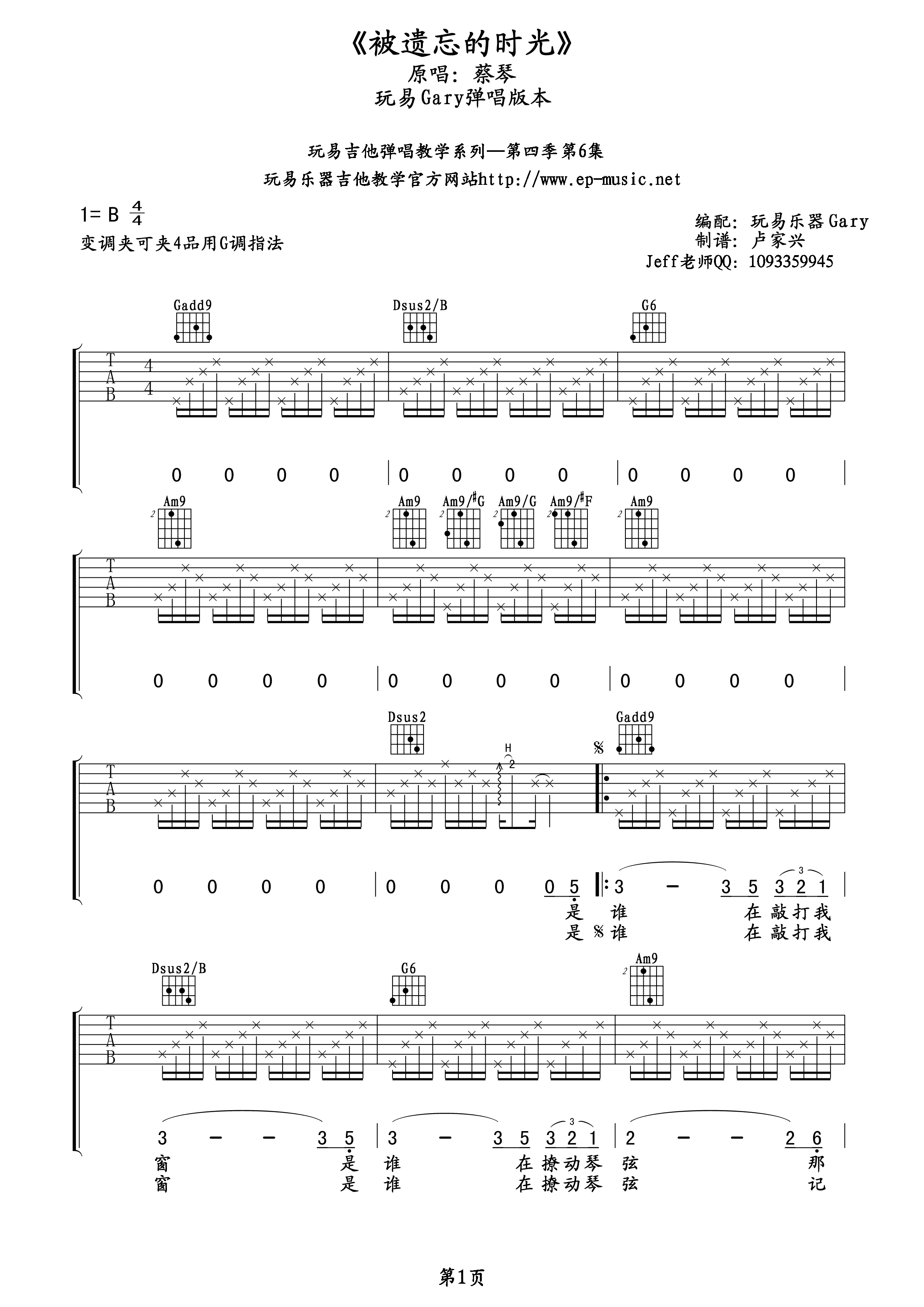 吉他谱 1