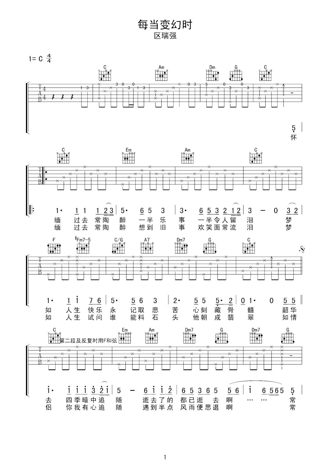 吉他谱 1