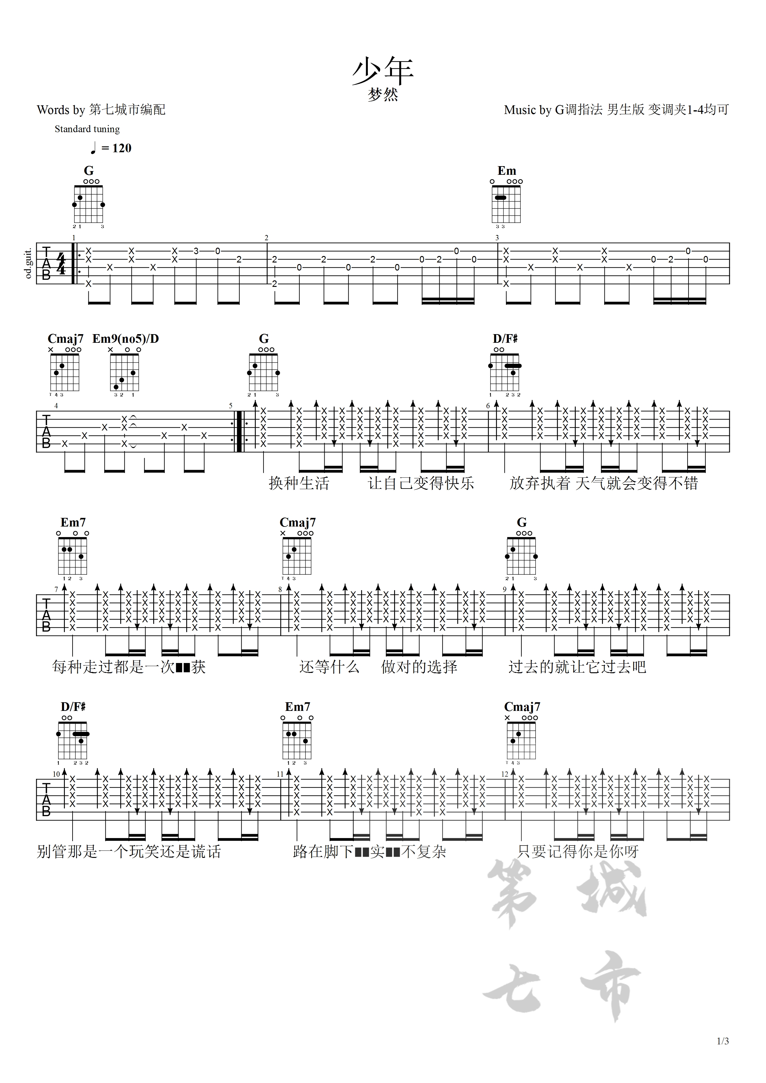 吉他谱 1