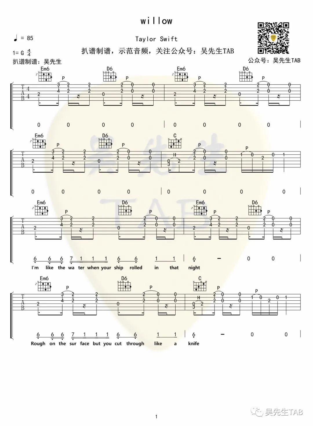 吉他谱 1