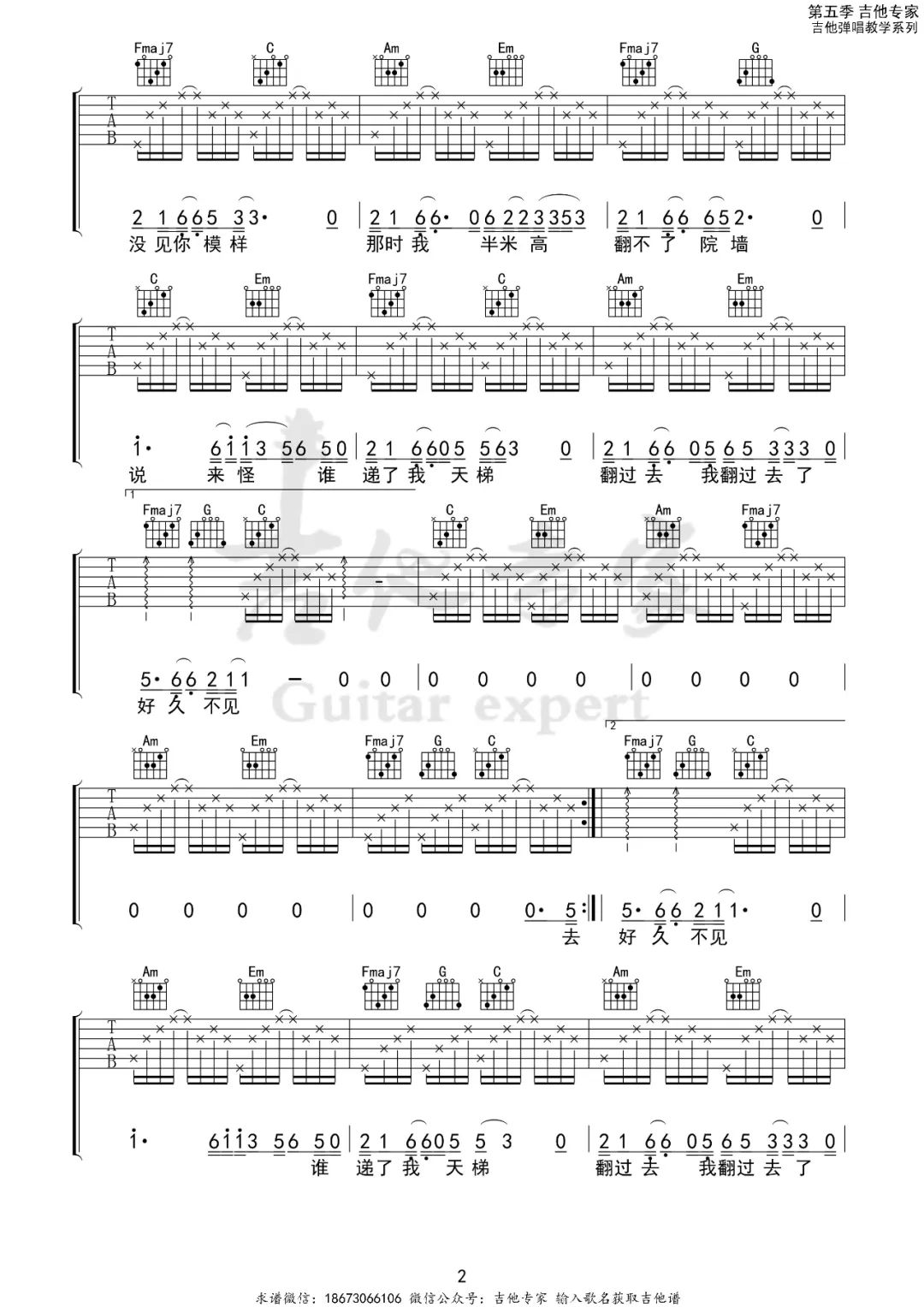 吉他谱 2