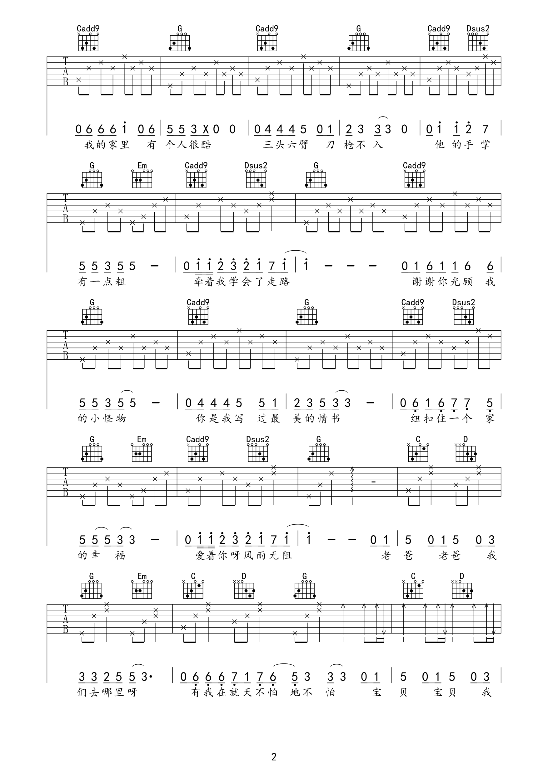 吉他谱 2