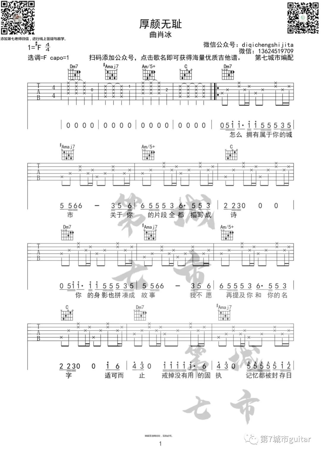 吉他谱 1