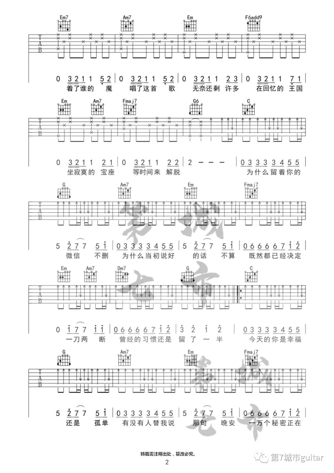吉他谱 2