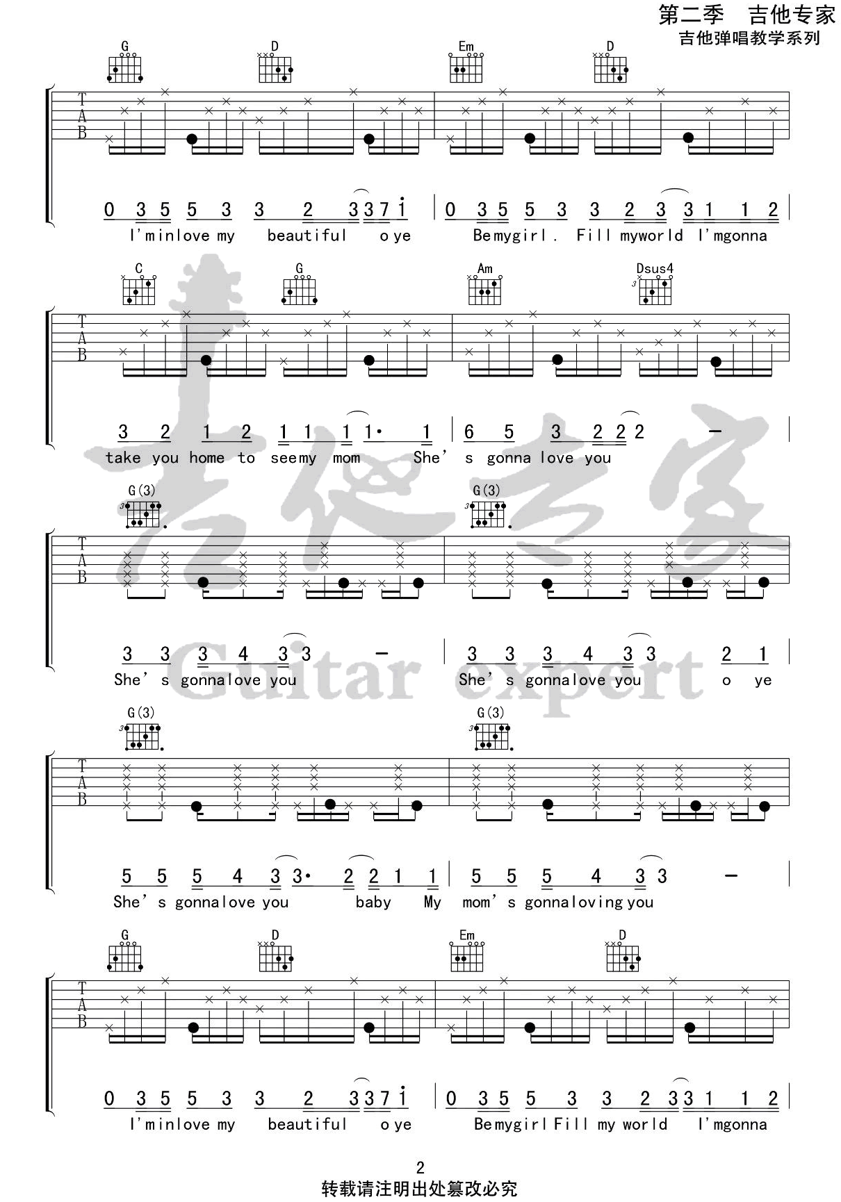 吉他谱 2