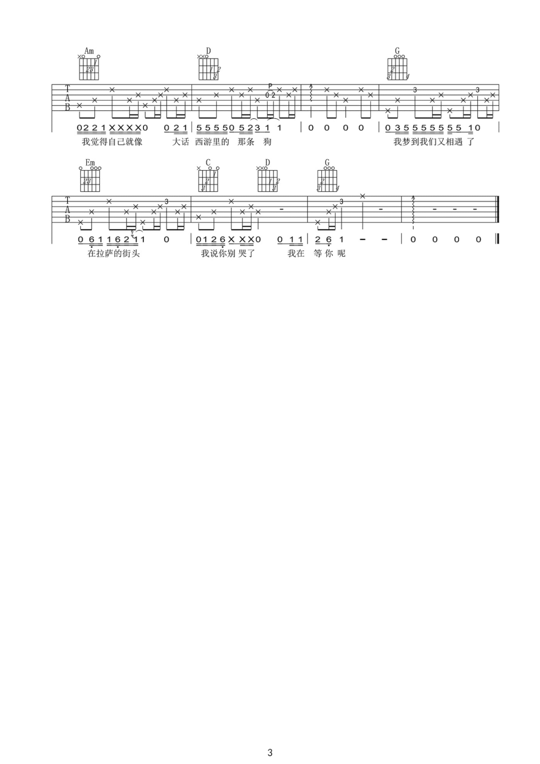 吉他谱 3