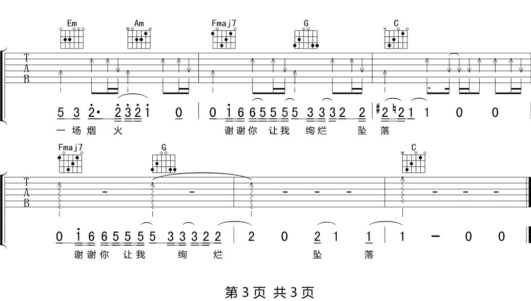 吉他谱 3