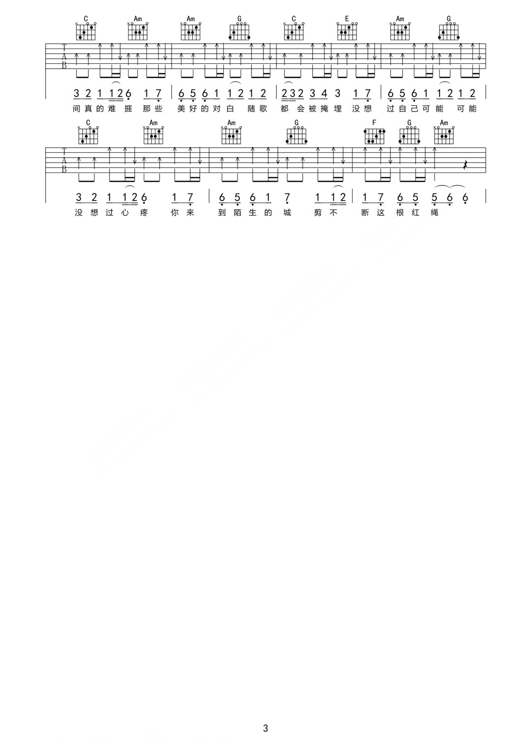吉他谱 3