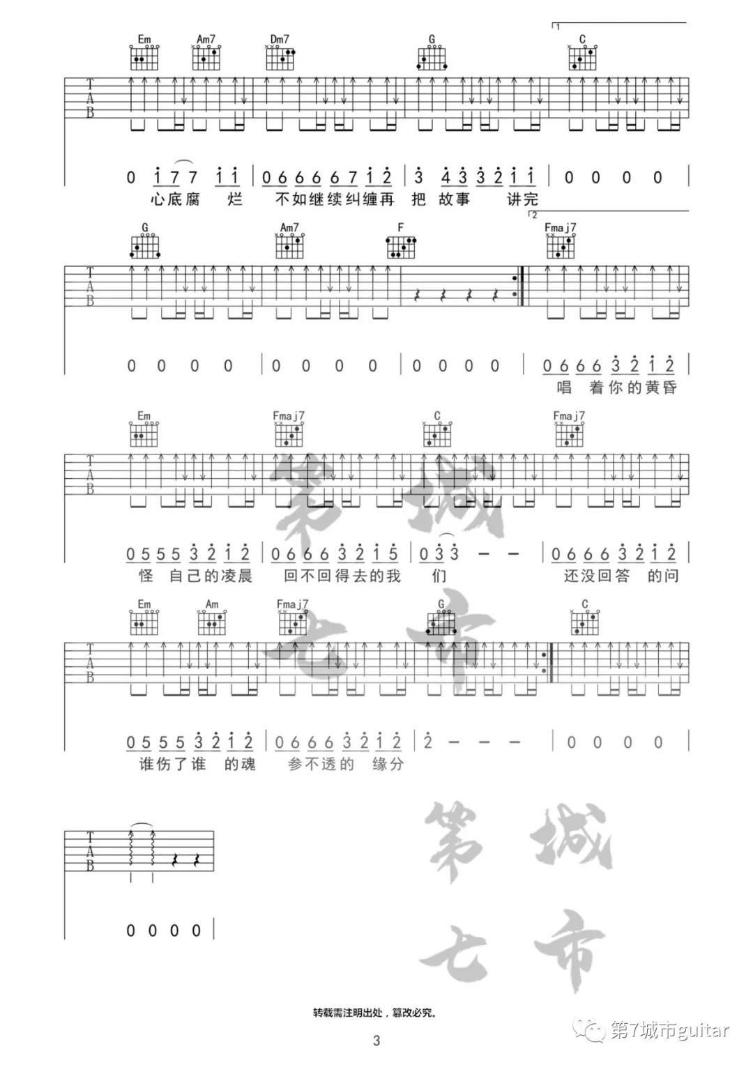 吉他谱 3