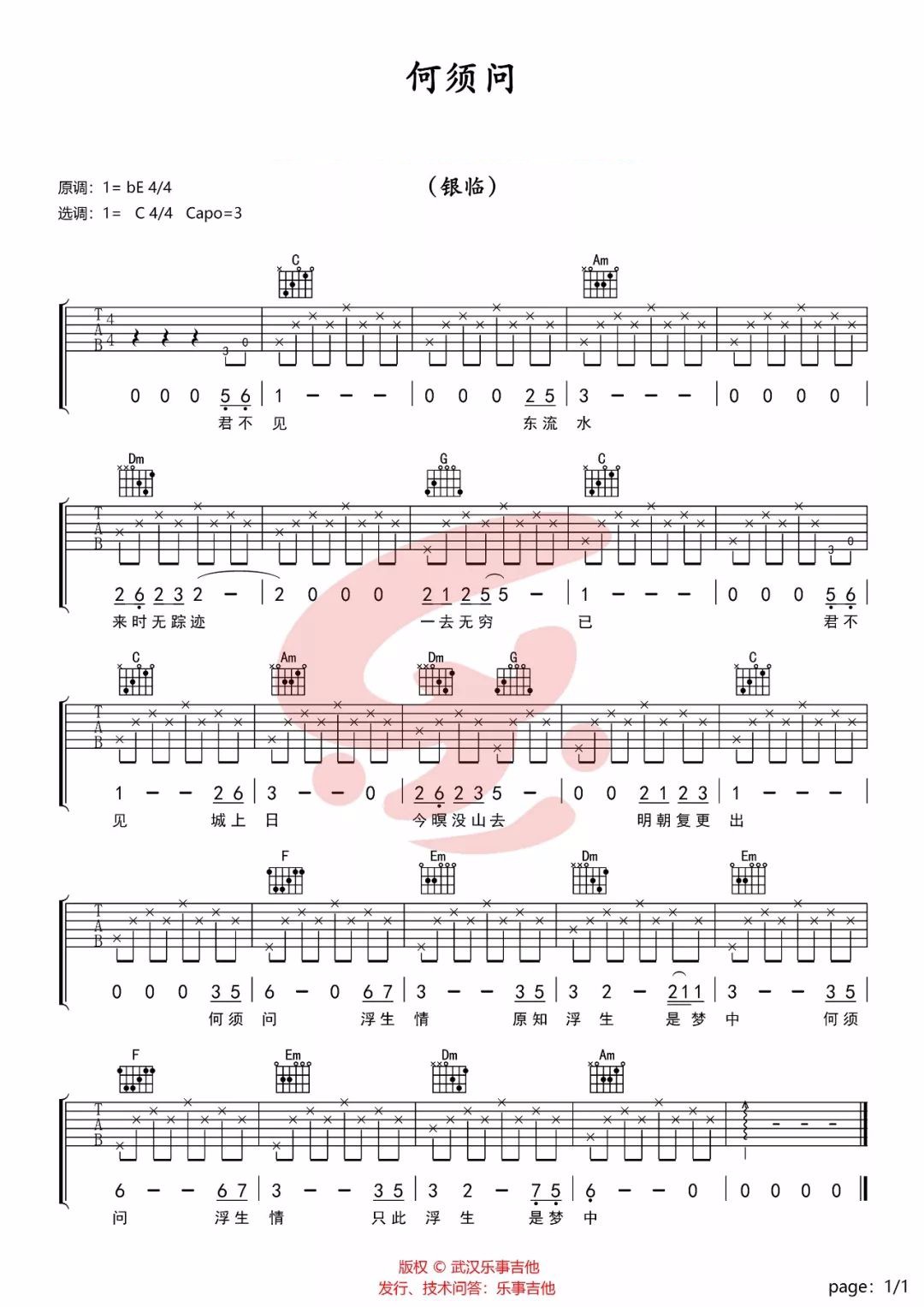 吉他谱 1