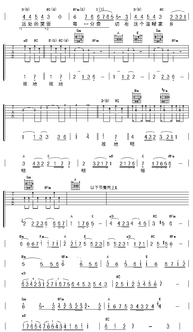 吉他谱 2