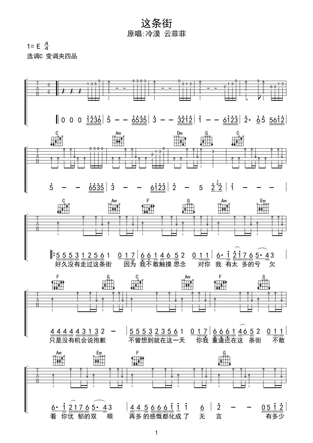 吉他谱 1