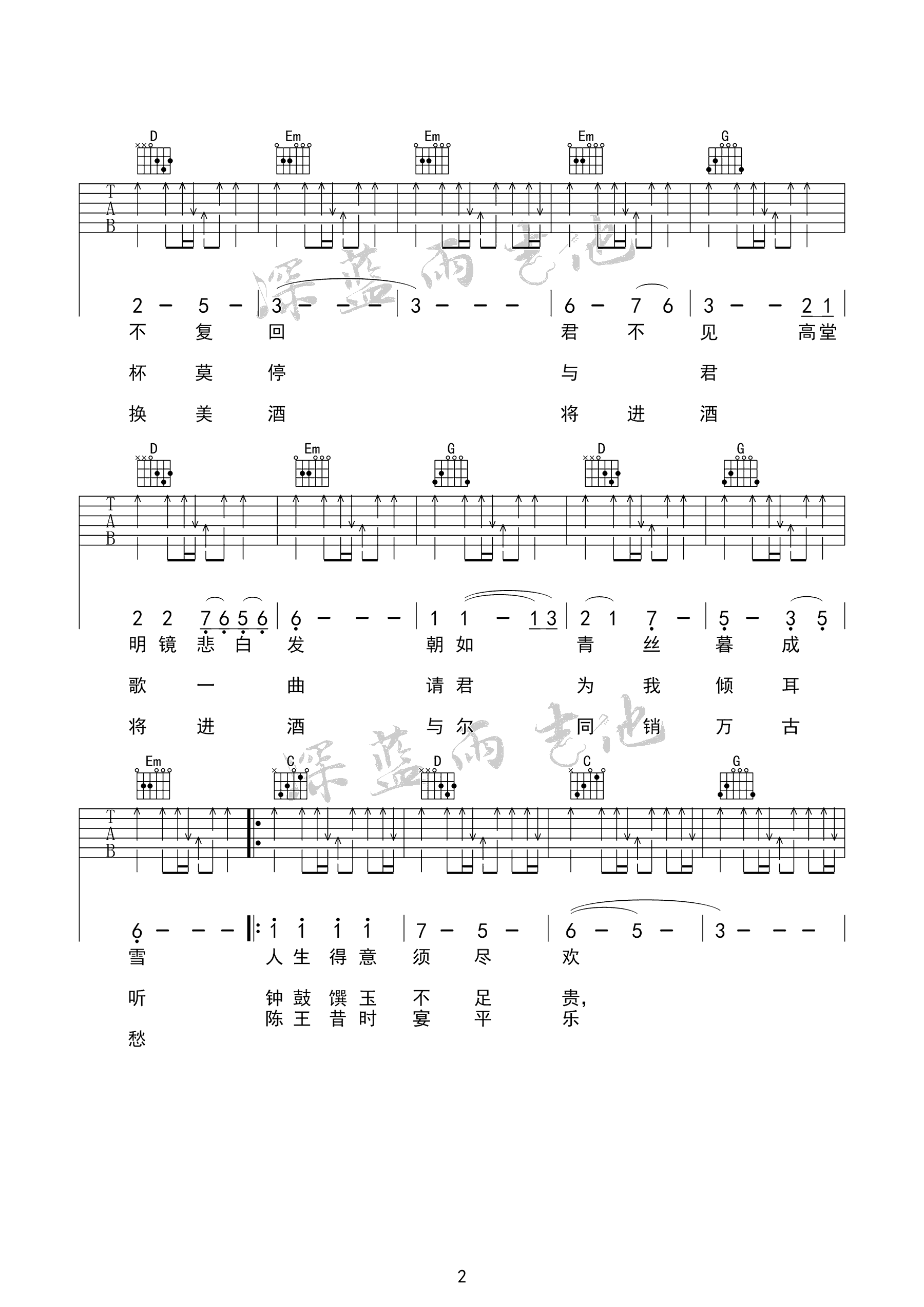 吉他谱 2
